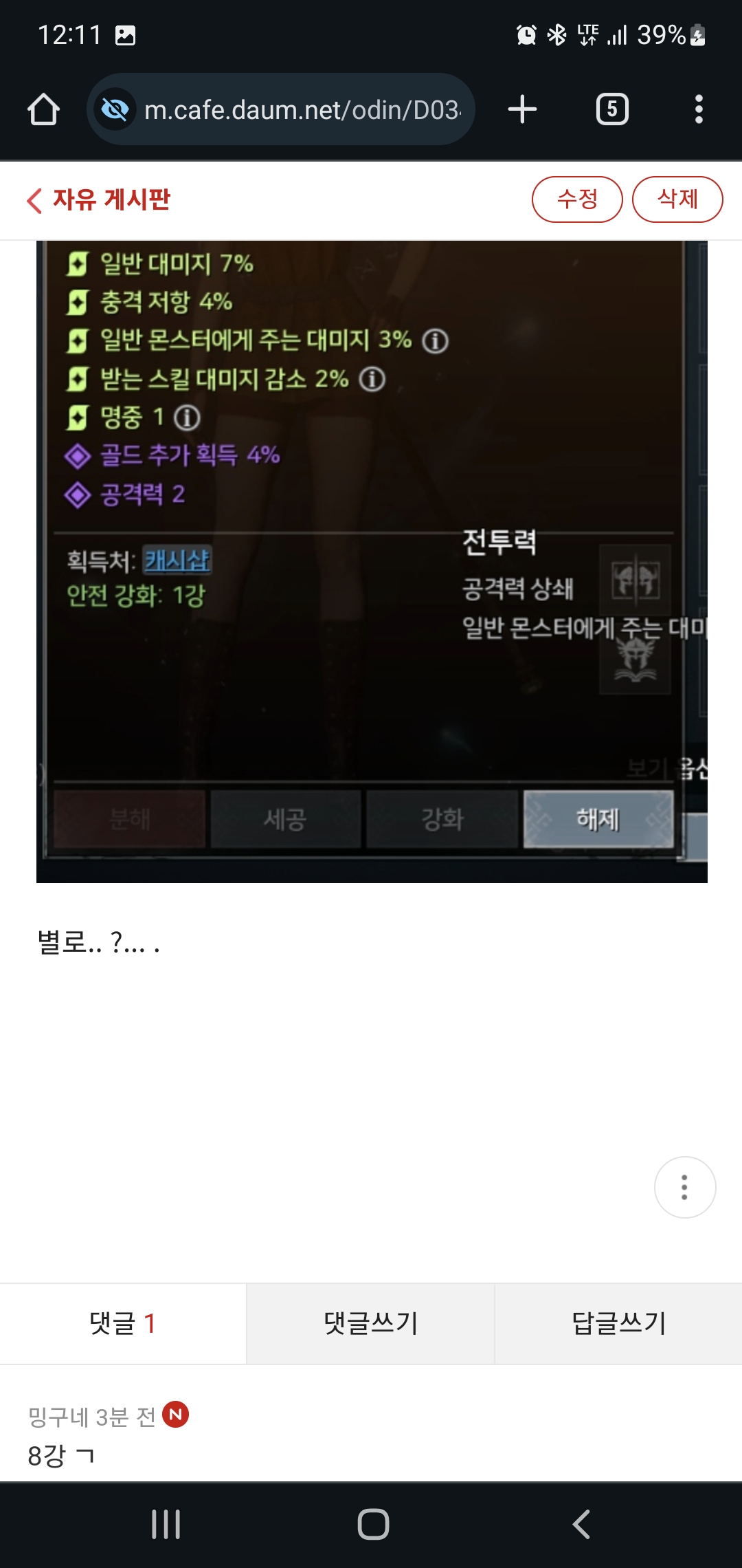 밍구네일 이미지