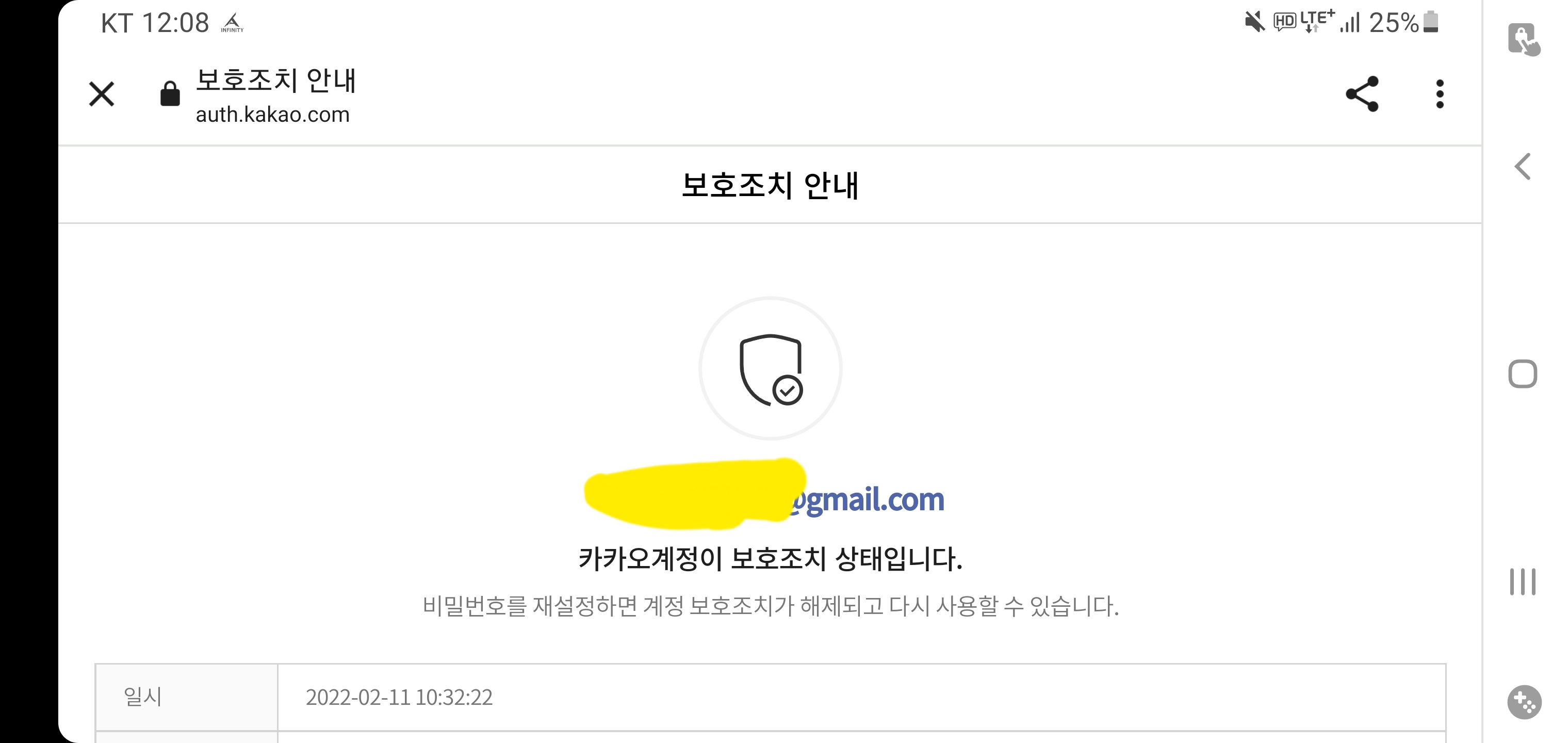보호조치 후 다른계정으로 접속 - 자유 게시판 - 오딘: 발할라 라이징
