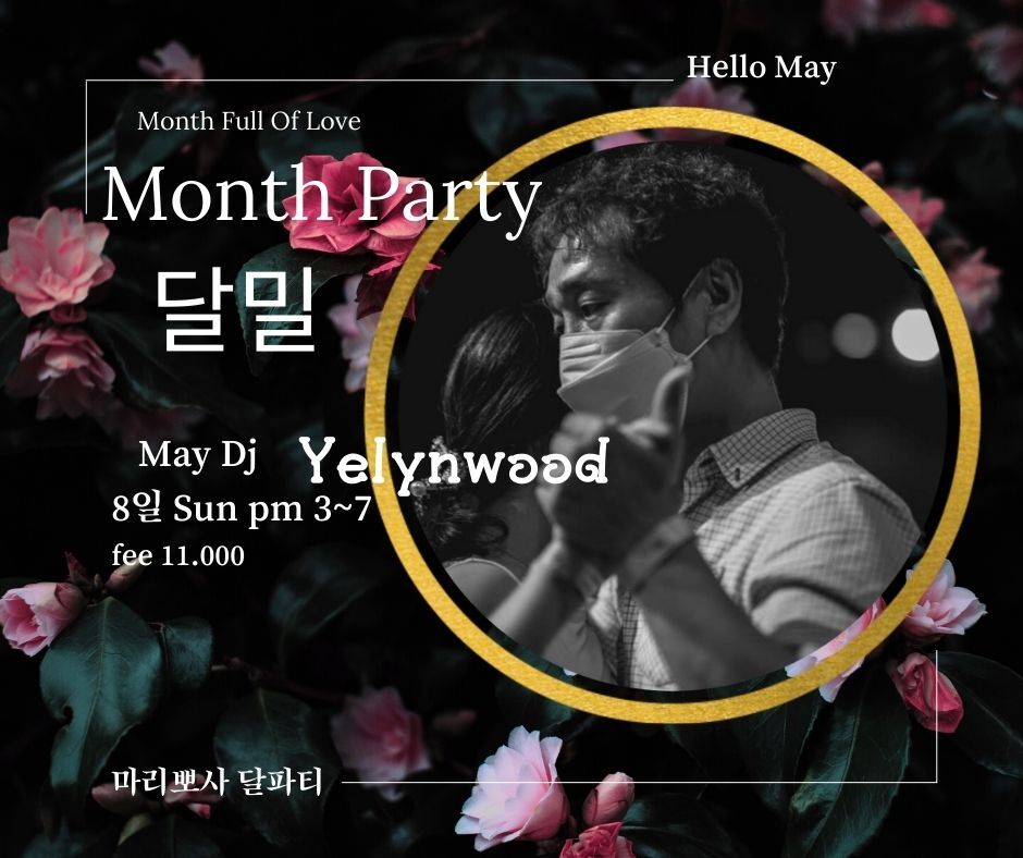 달밀 이미지