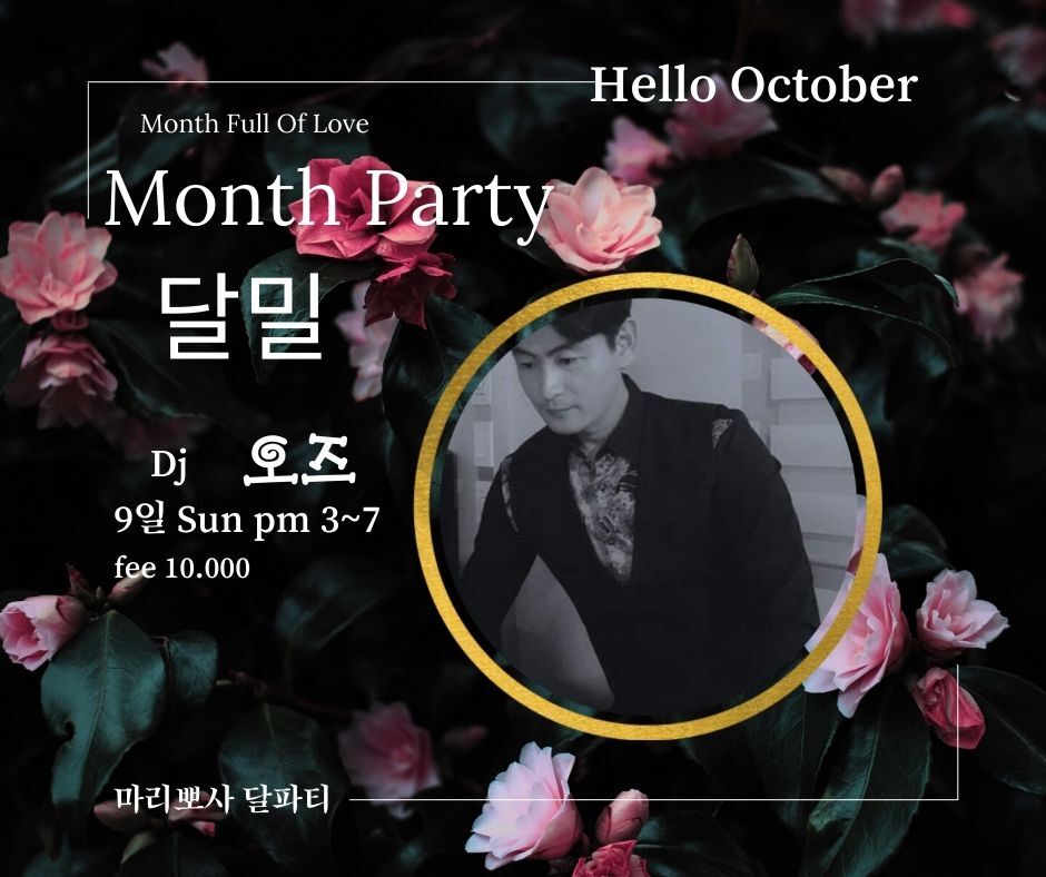 달밀 이미지