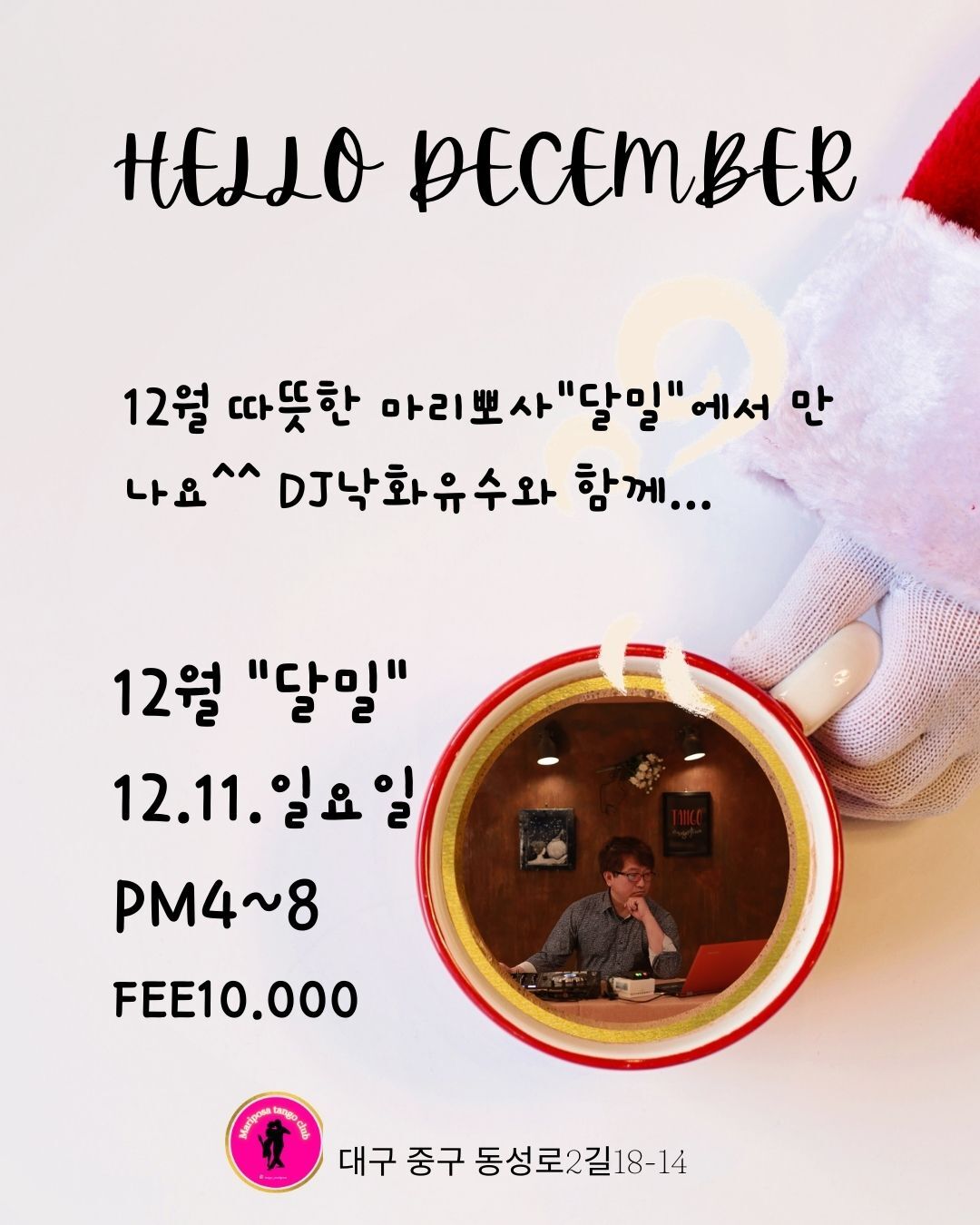 달밀 이미지