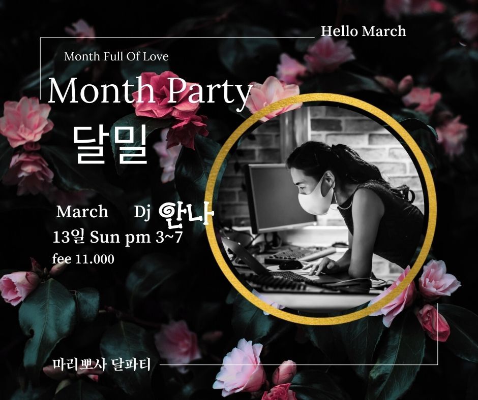 달밀 이미지