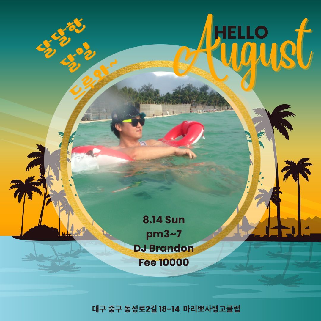 달밀 이미지