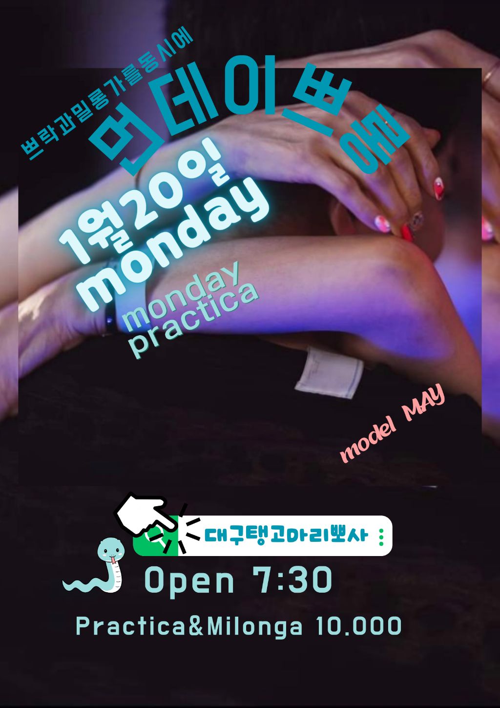 먼데 이미지