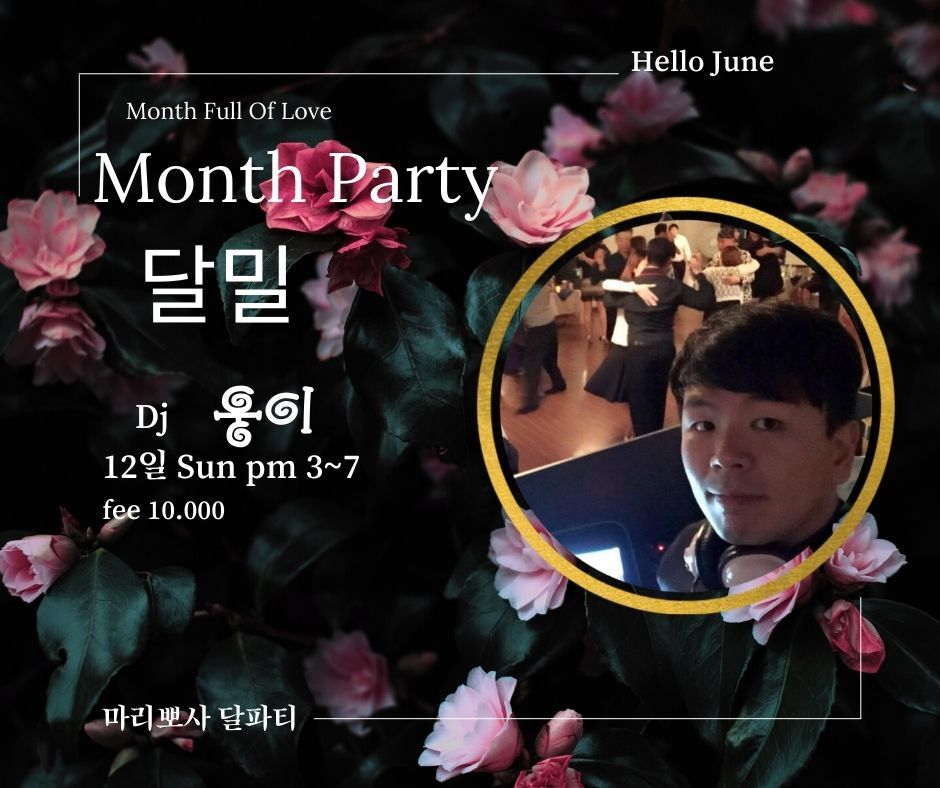 달밀 이미지