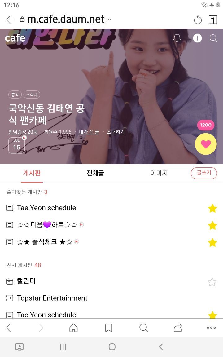 태연사 이미지