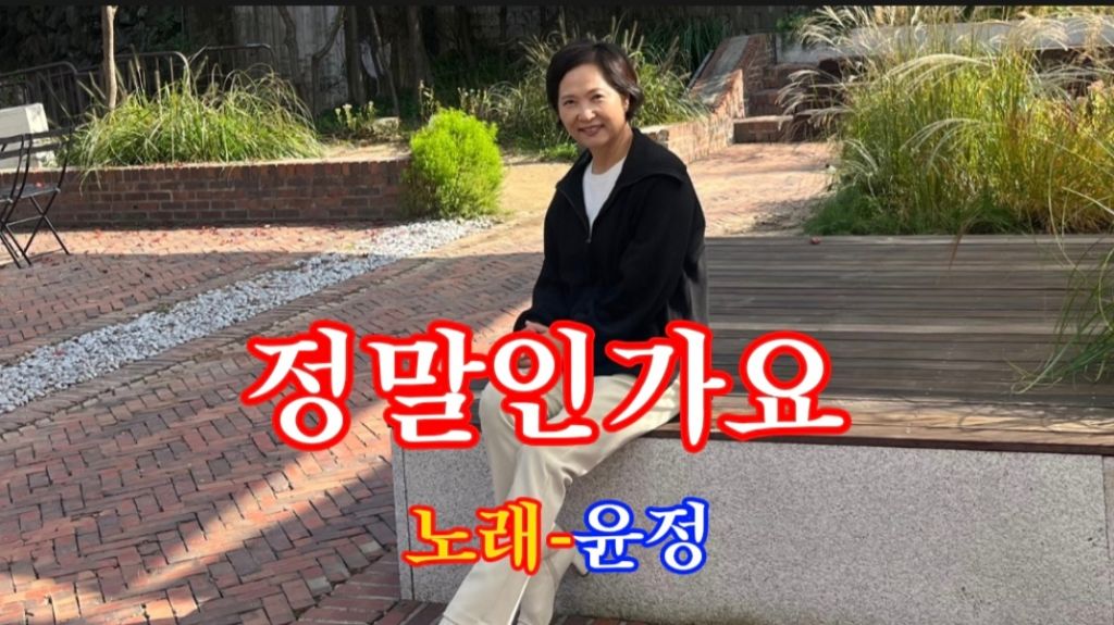 윤정 이미지