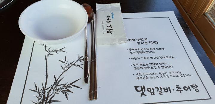 댓잎갈비 이미지