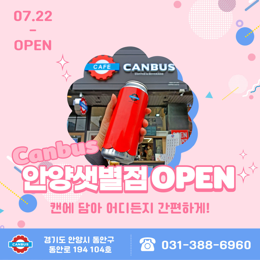 카페캔버스 이미지