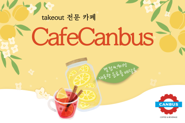 여름이와 겨울이카페 이미지
