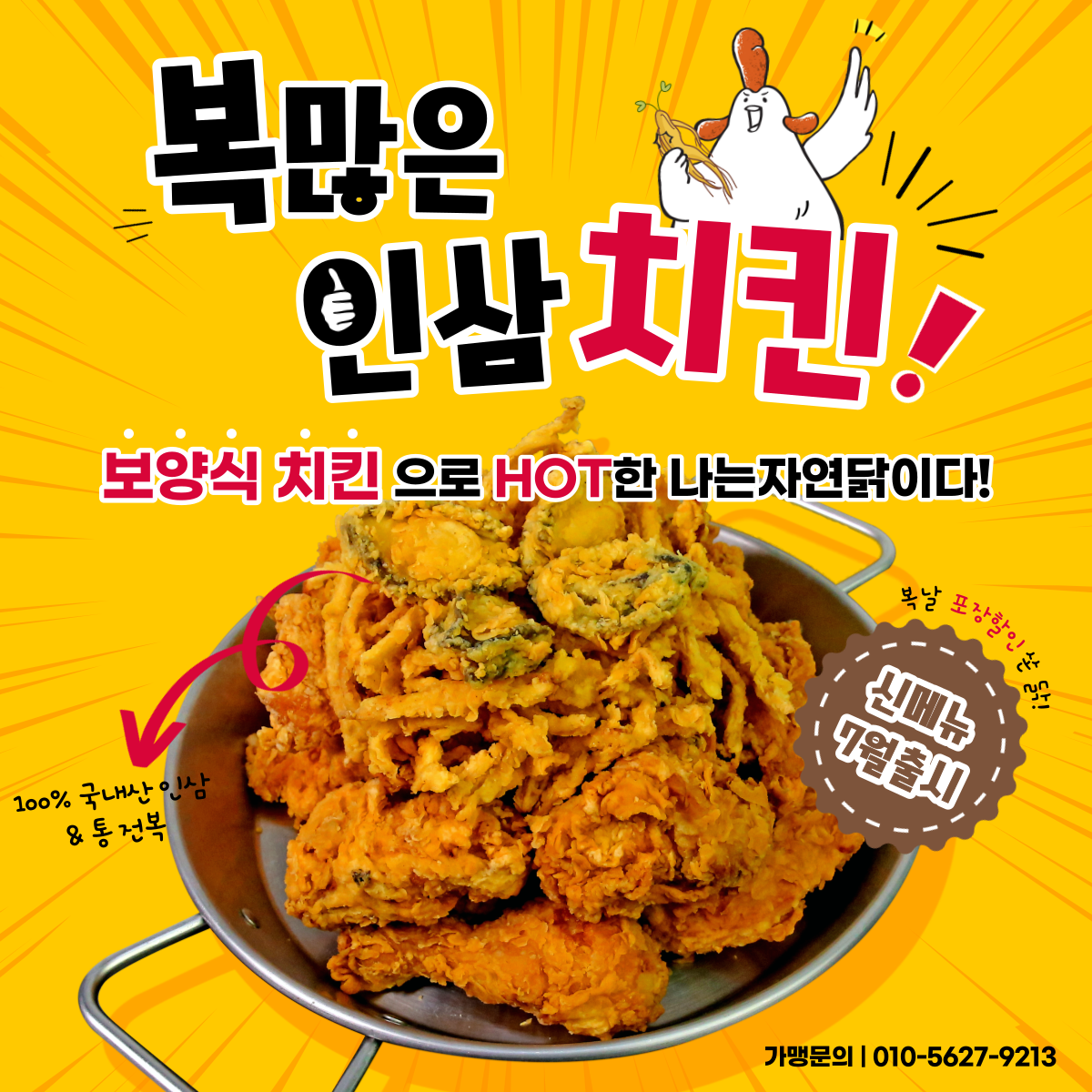 금산치킨 이미지