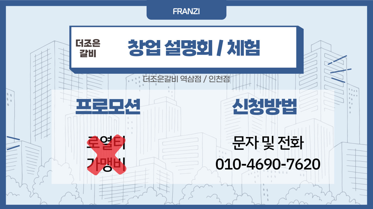 더조은컨설팅 이미지