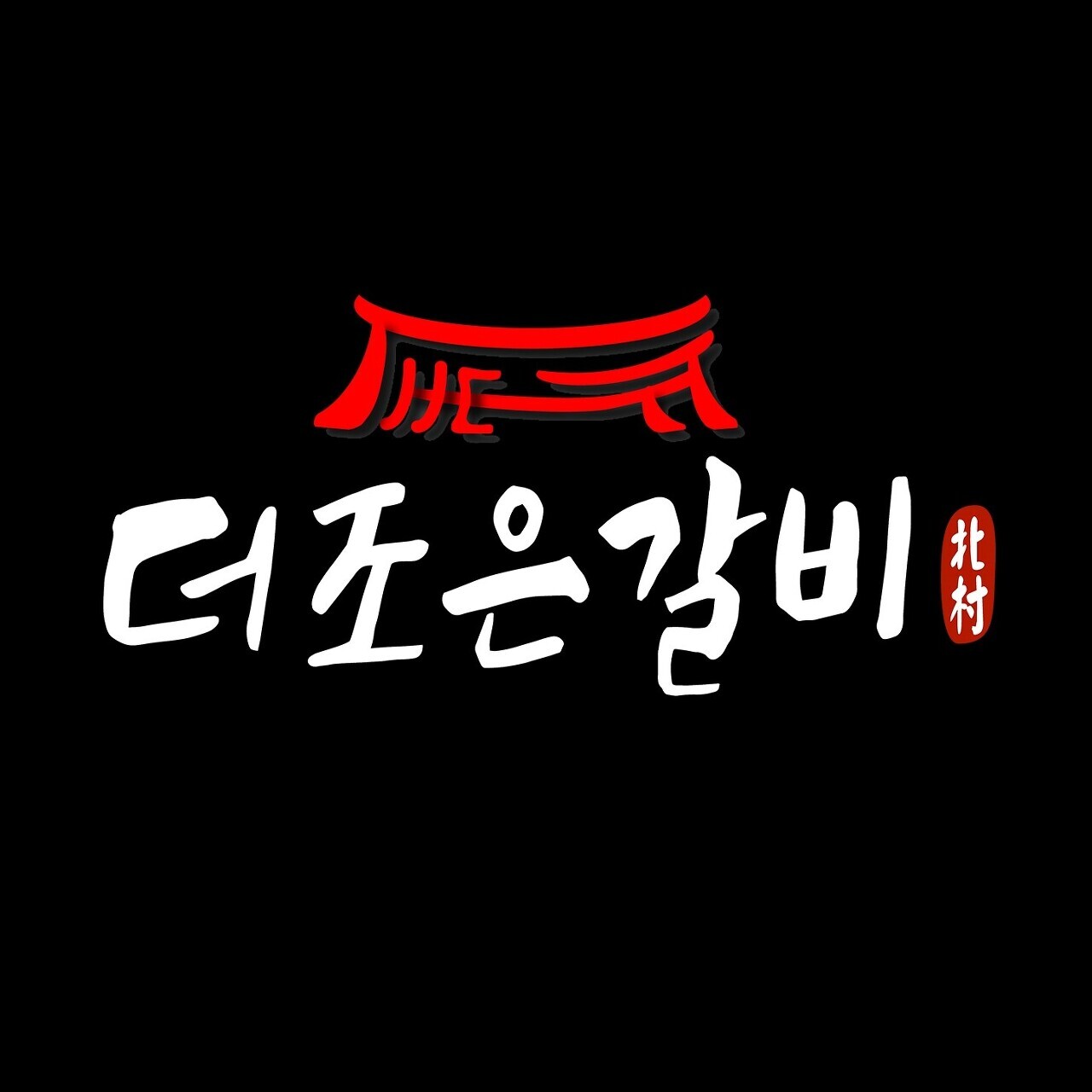 더조은컨설팅 이미지