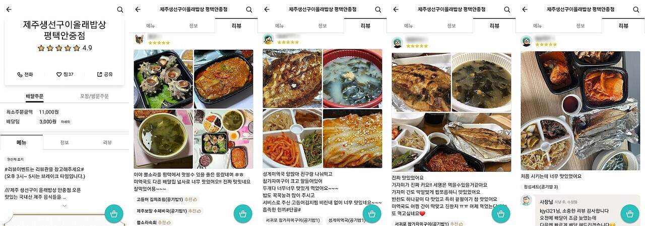 감동구이 이미지