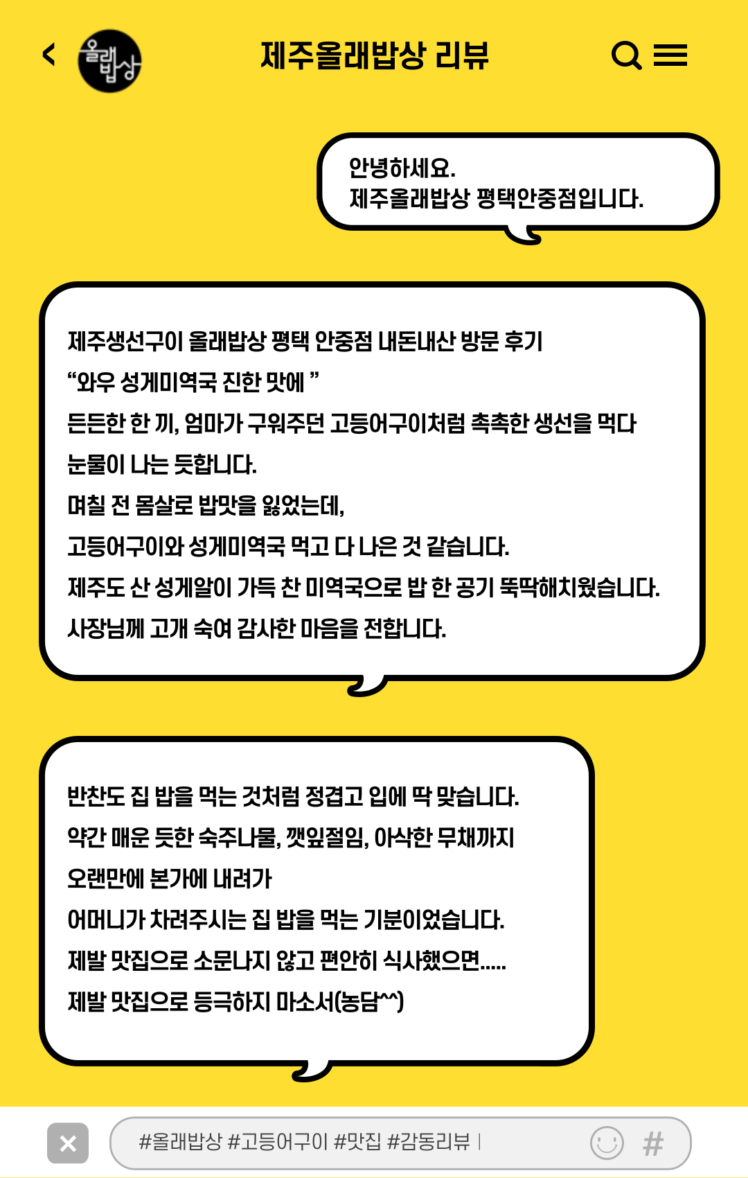 감동구이 이미지
