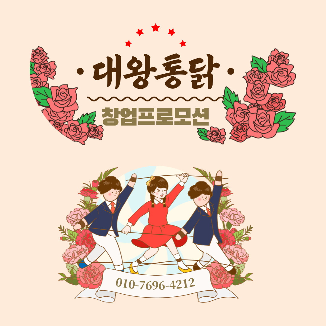 대왕포차 이미지