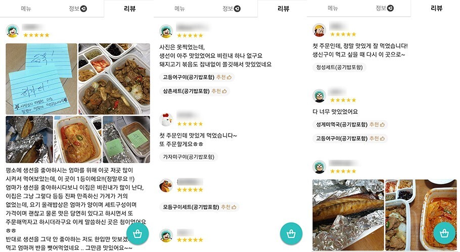 생선의민족 이미지