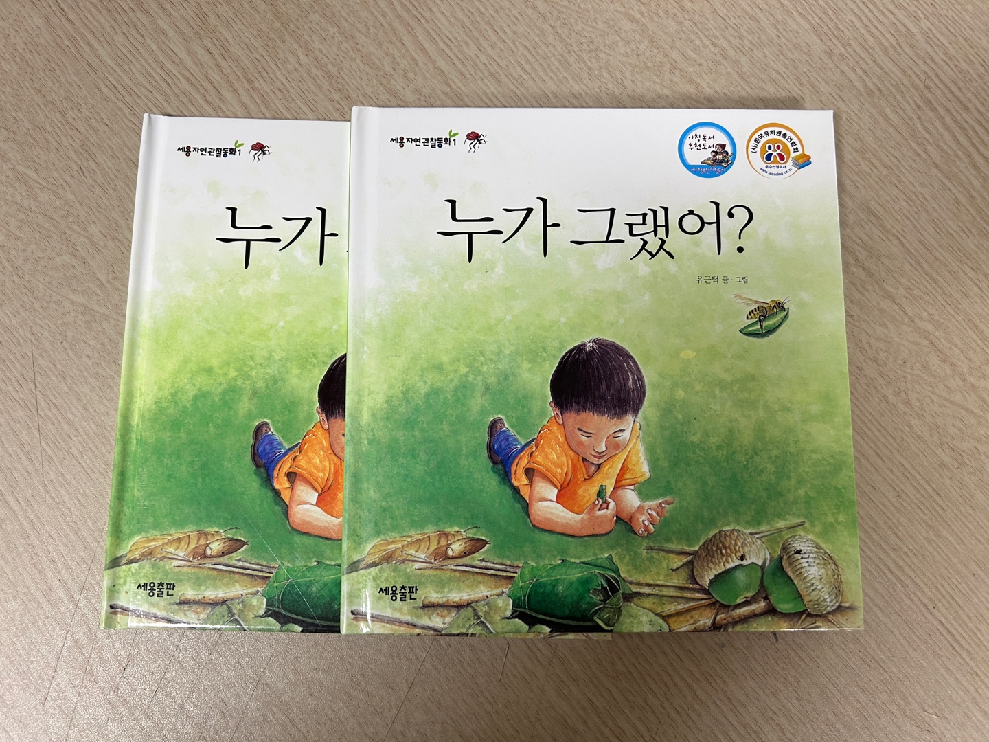 꿩고개 유아숲체험원 이미지