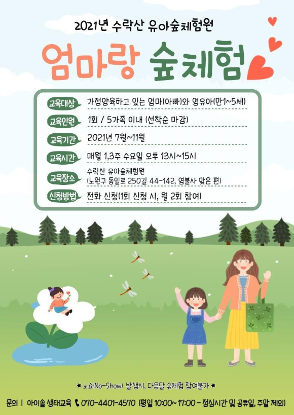 천보산 유아숲체험원 이미지