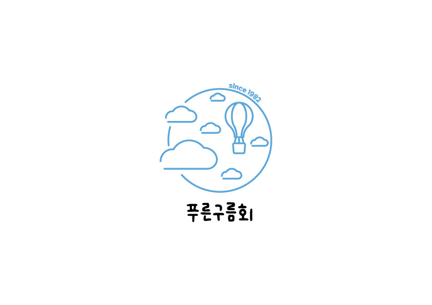 푸름 이미지