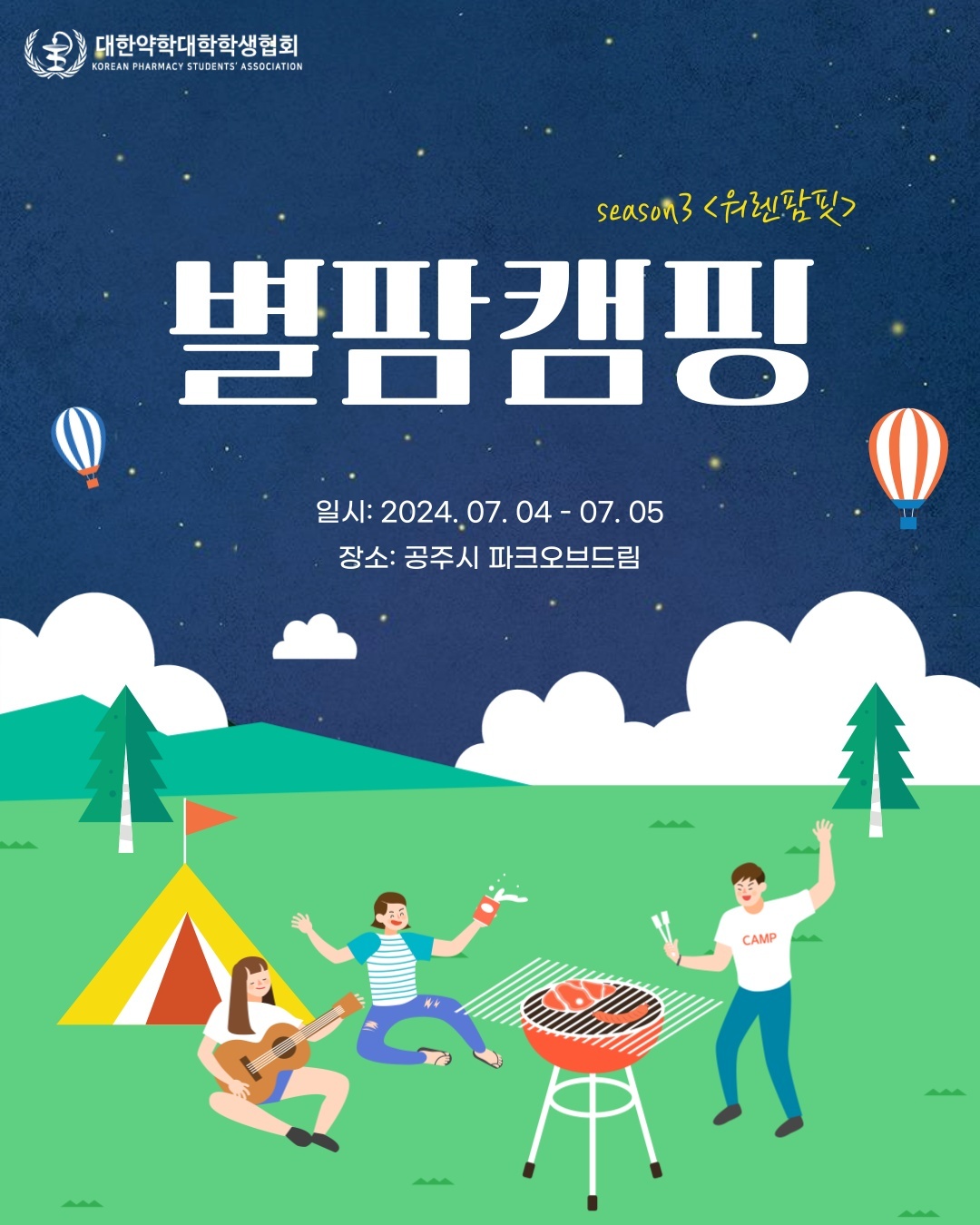 캠핑팜 이미지