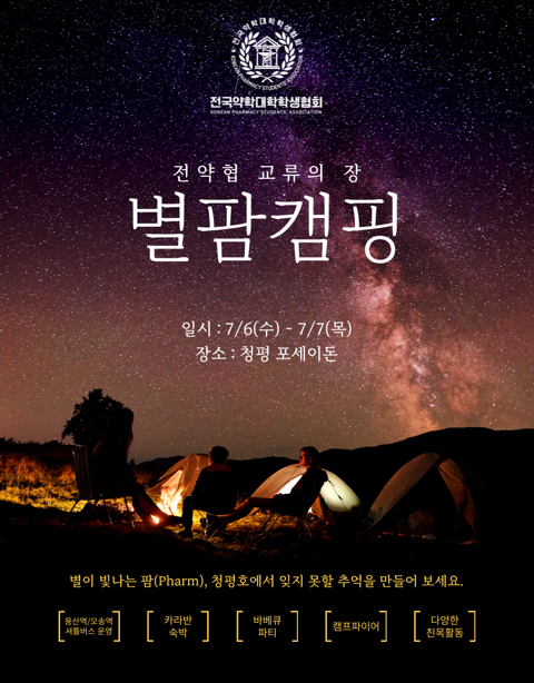 캠핑팜 이미지