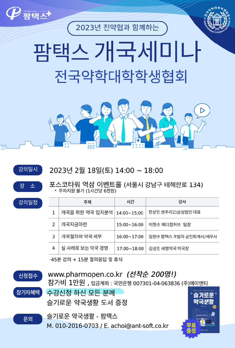 세명세무법인 이미지