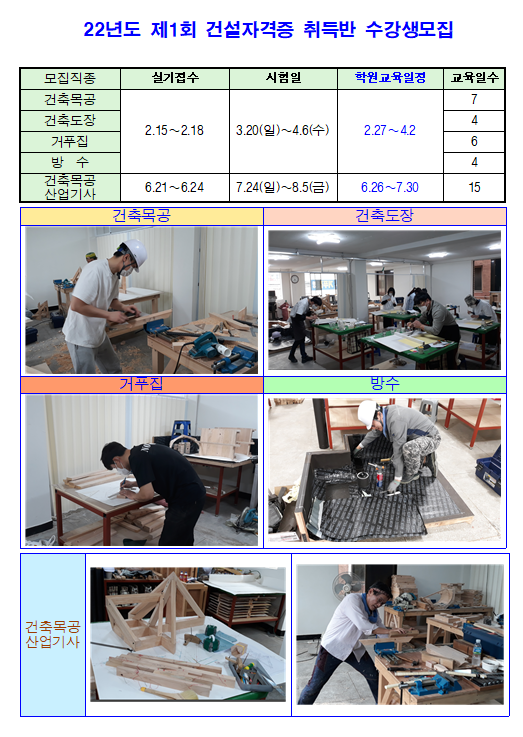 동방건축기술학원 이미지
