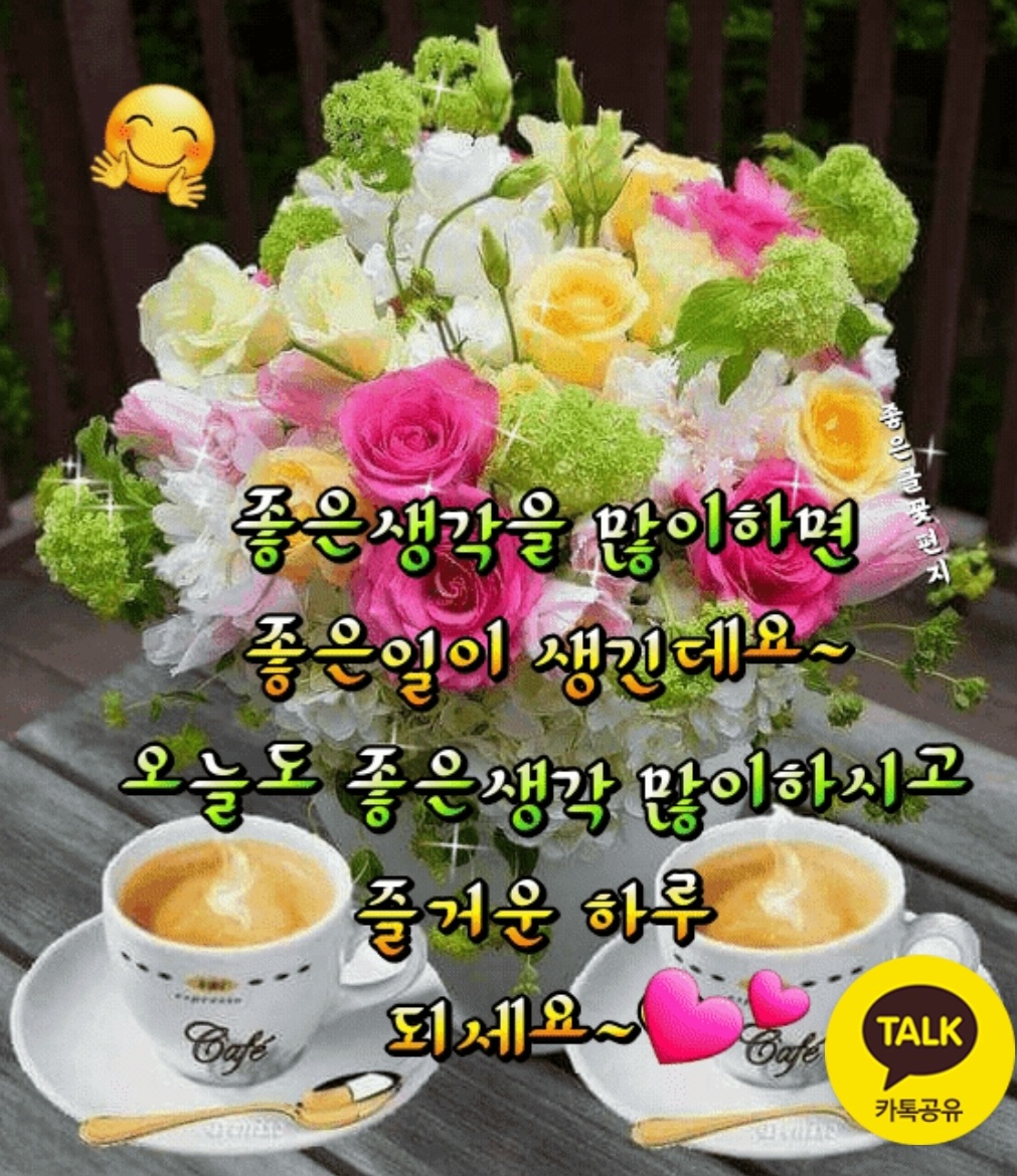 좋은하루 이미지