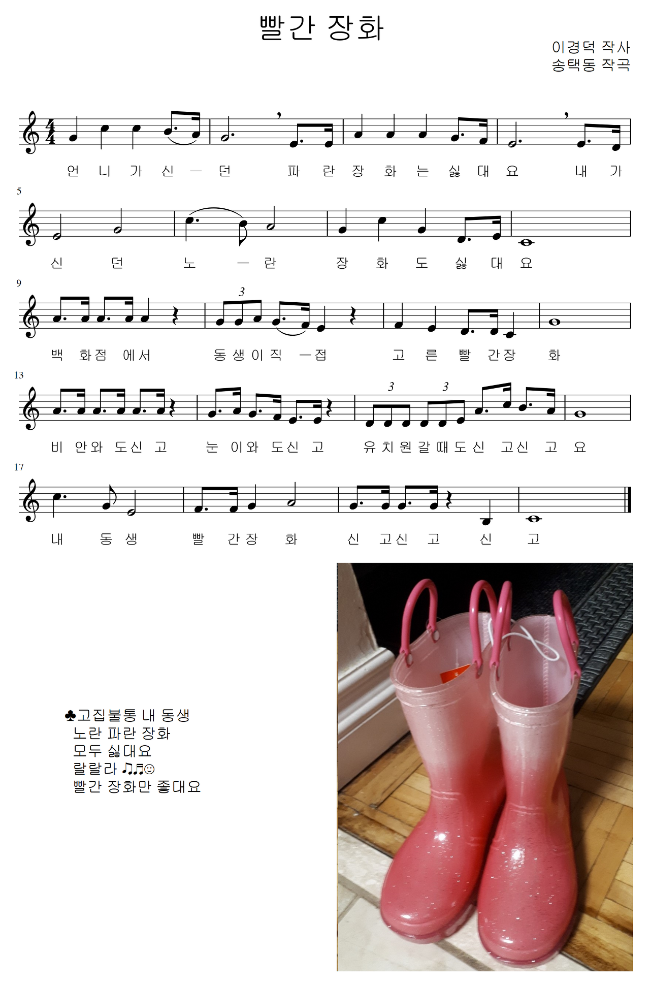 빨간장화 이미지