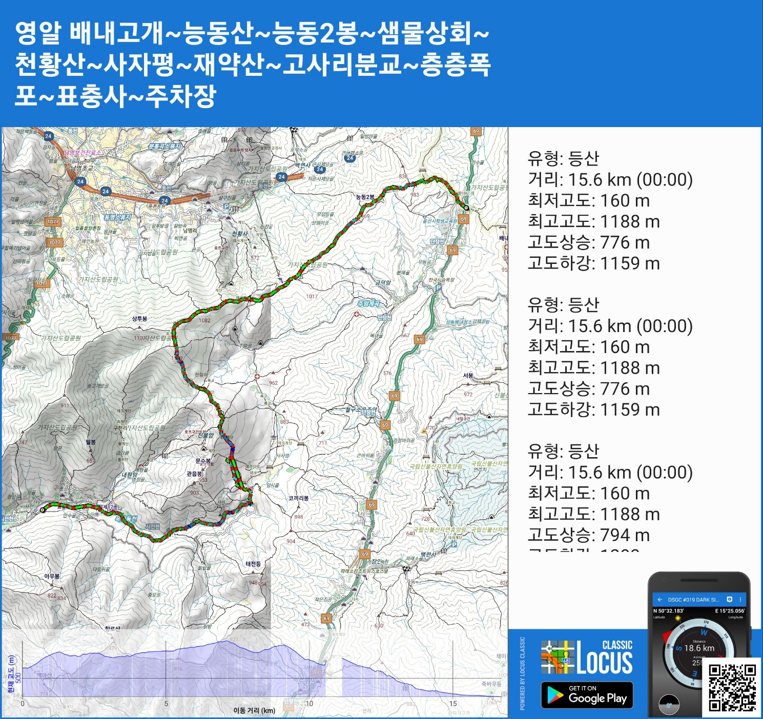 고개상회 이미지