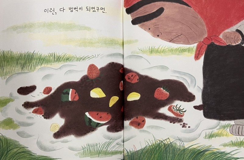 범벅 이미지