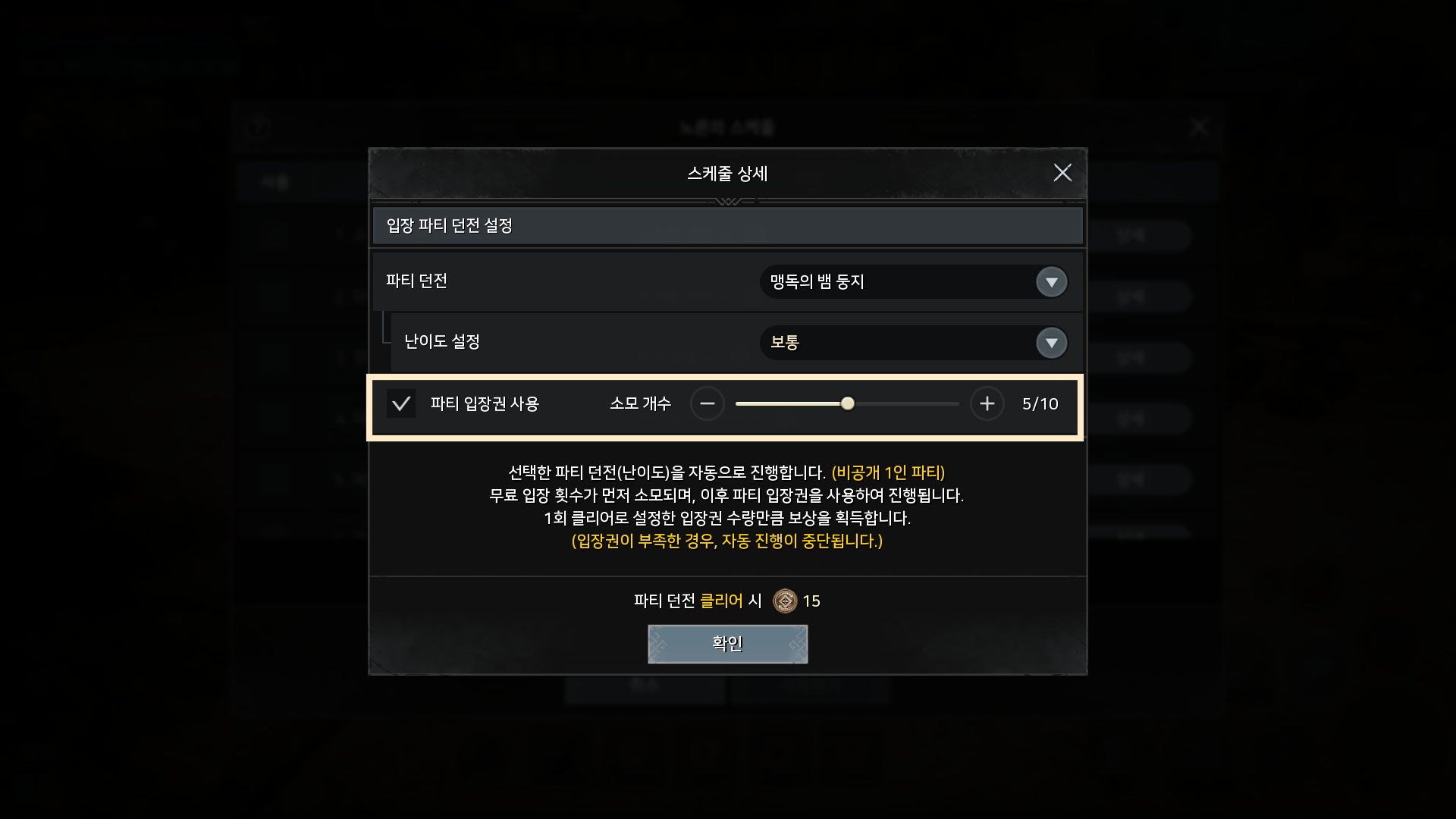 공식 공지 본문 이미지