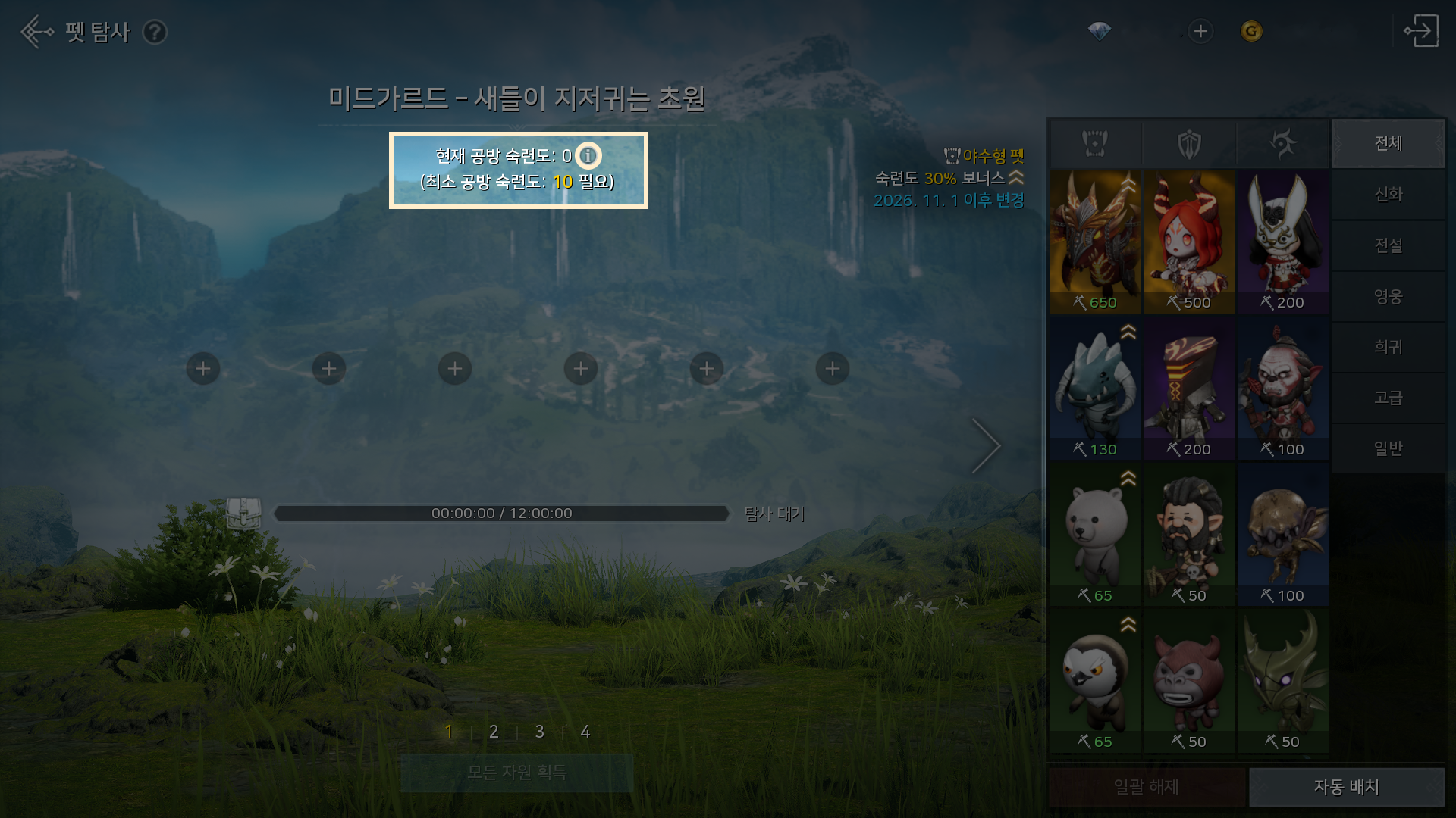 공식 공지 본문 이미지