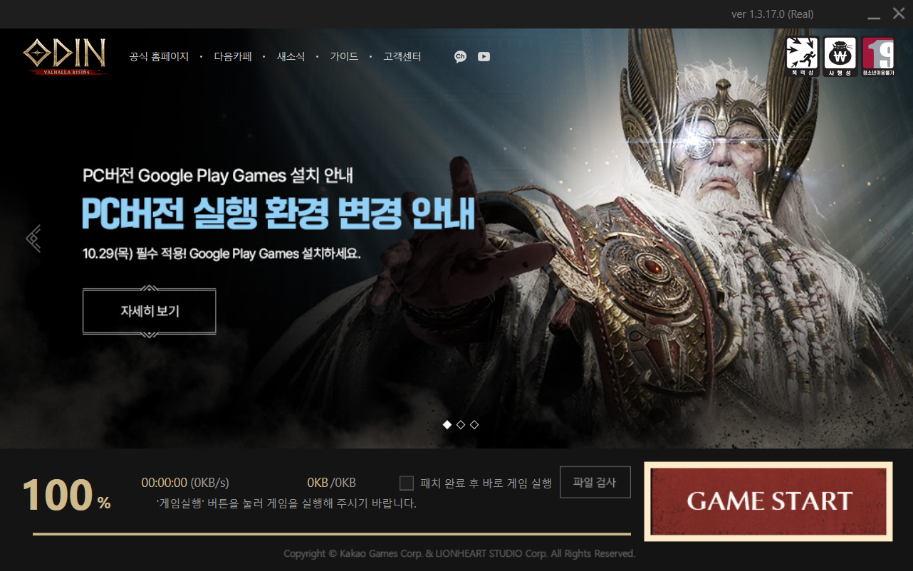 공식 공지 본문 이미지