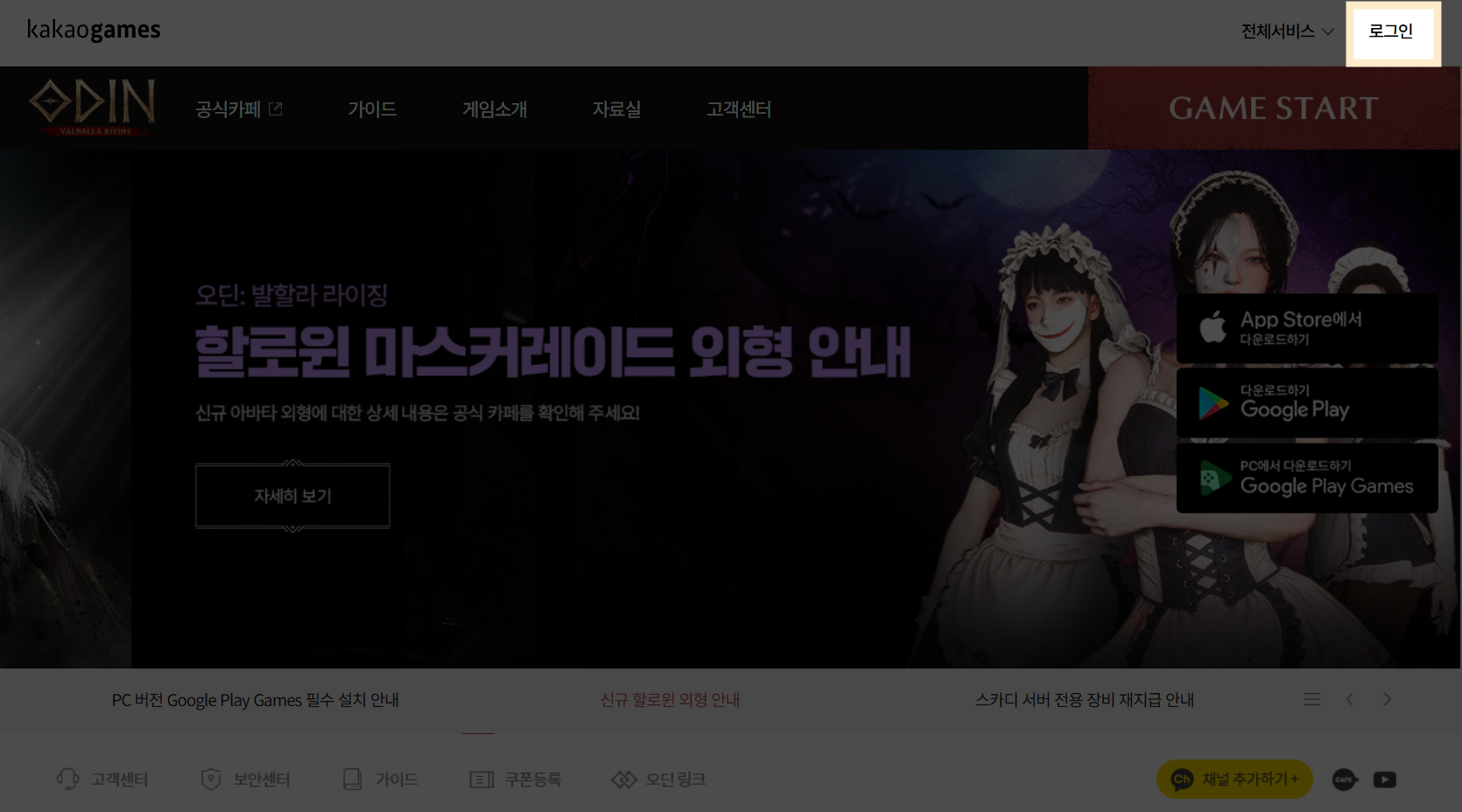 공식 공지 본문 이미지