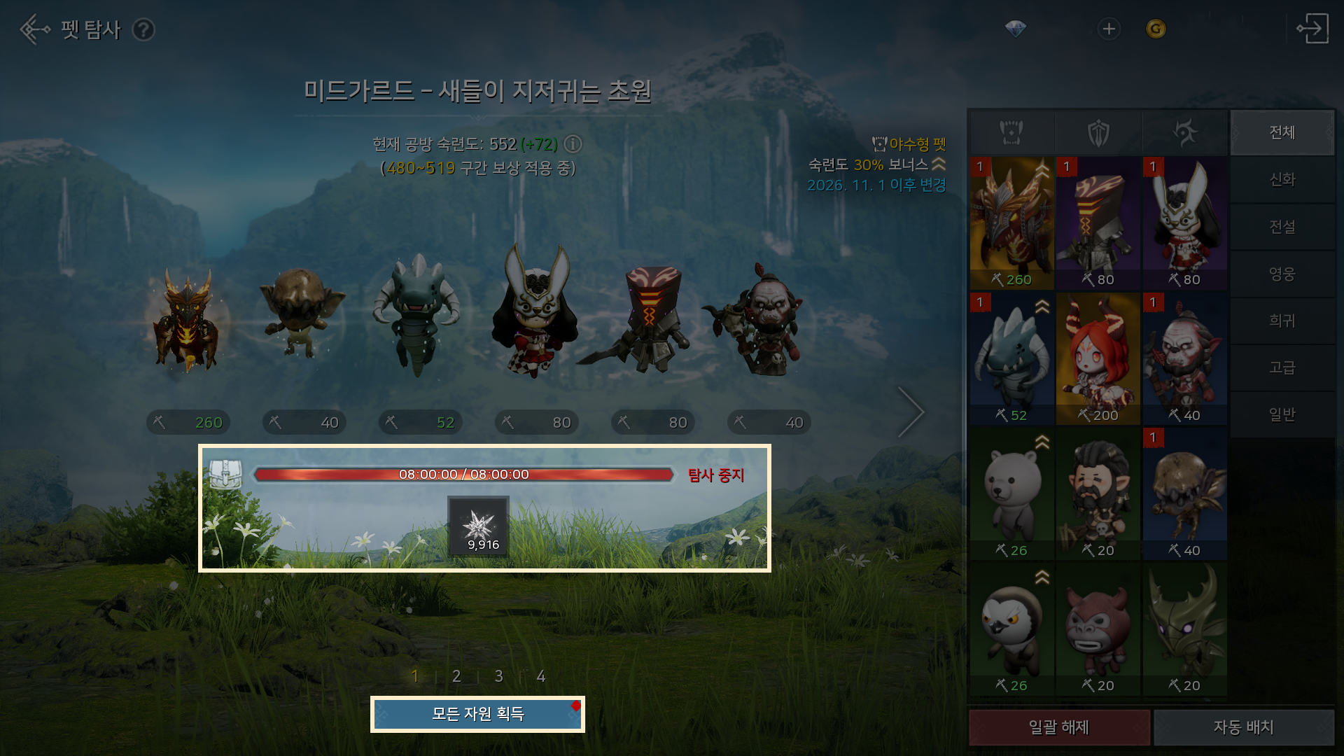 공식 공지 본문 이미지