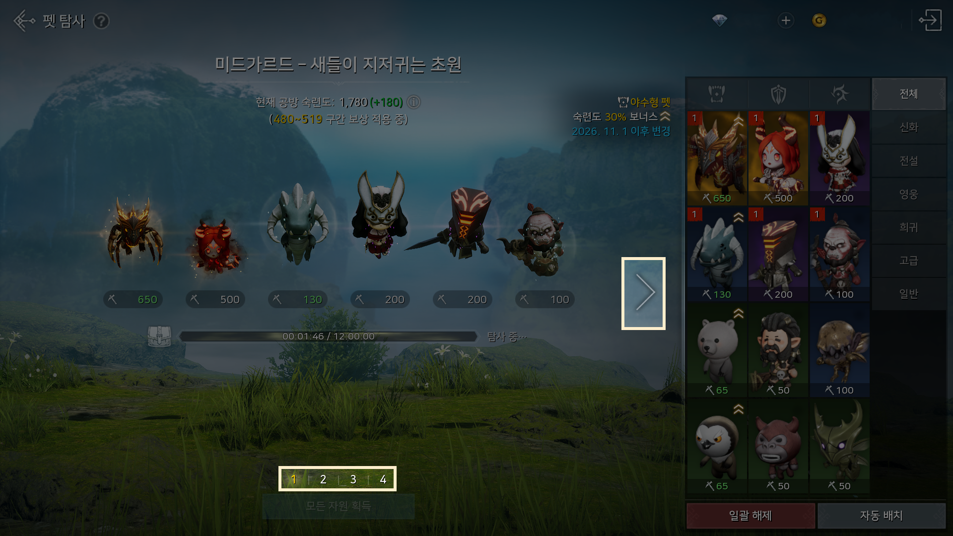 공식 공지 본문 이미지