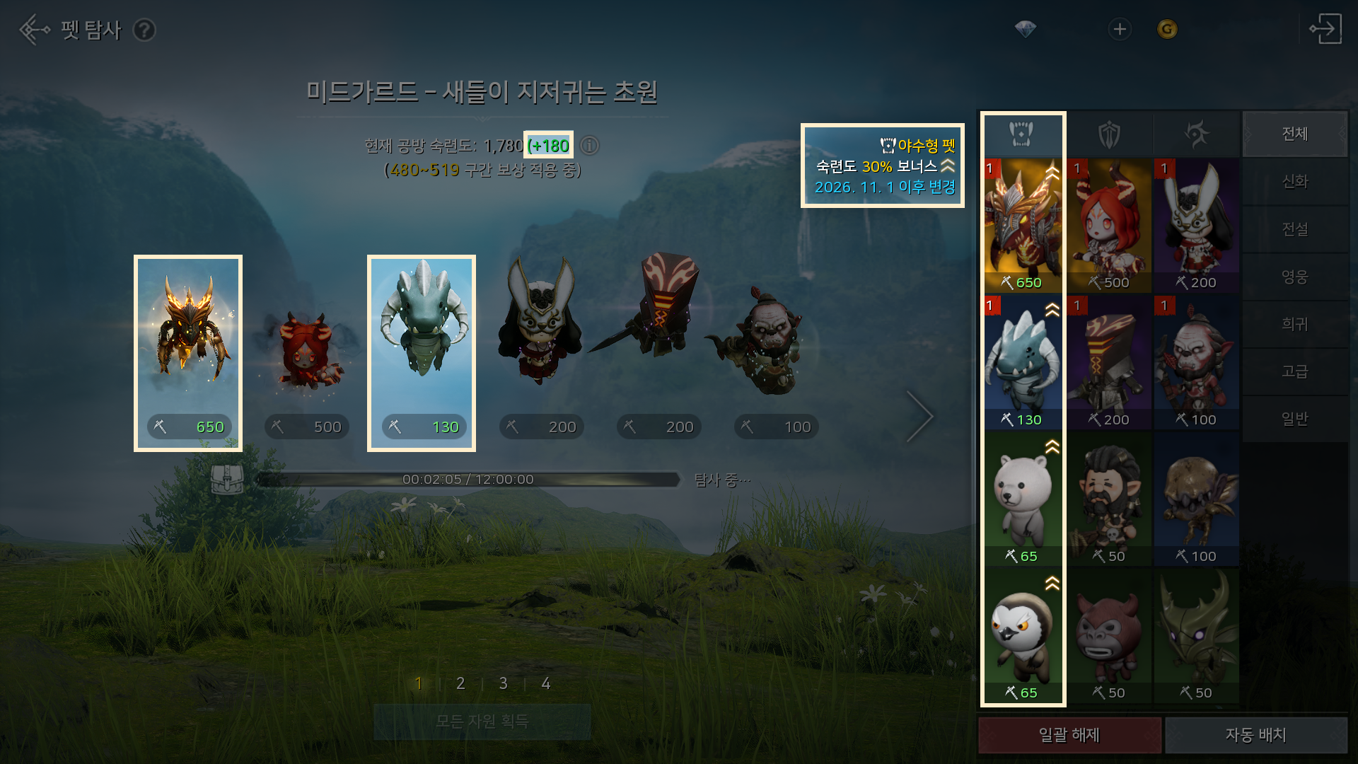 공식 공지 본문 이미지