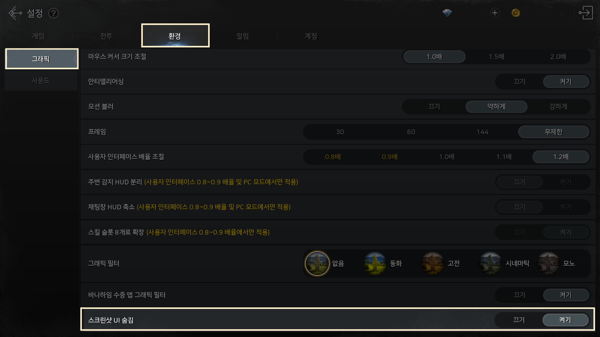 오딘09 / 서새봄 - 도전 오딘 달력 모델 - 오딘: 발할라 라이징