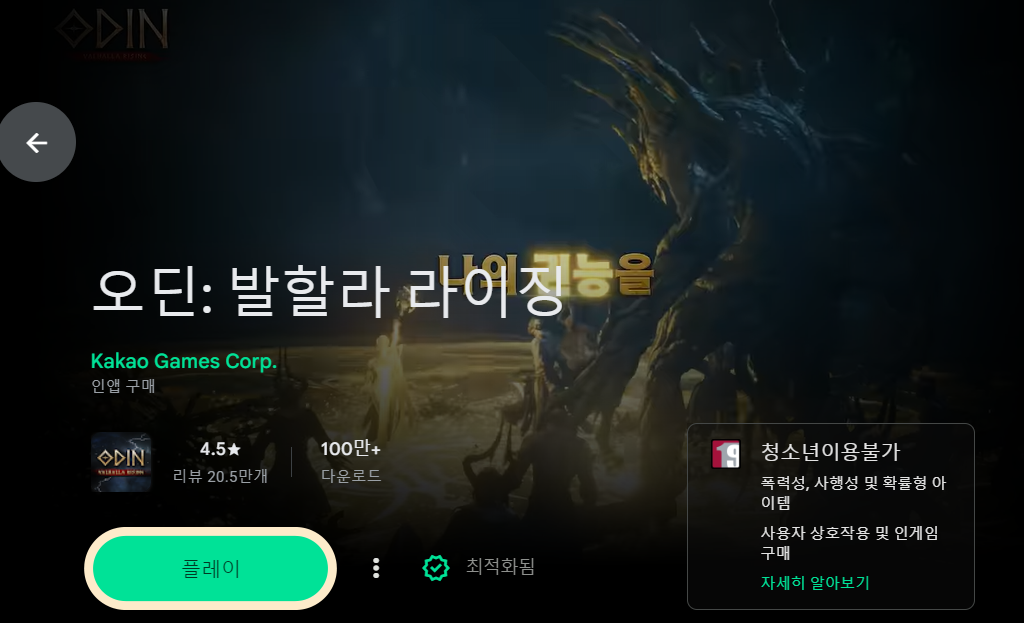 공식 공지 본문 이미지