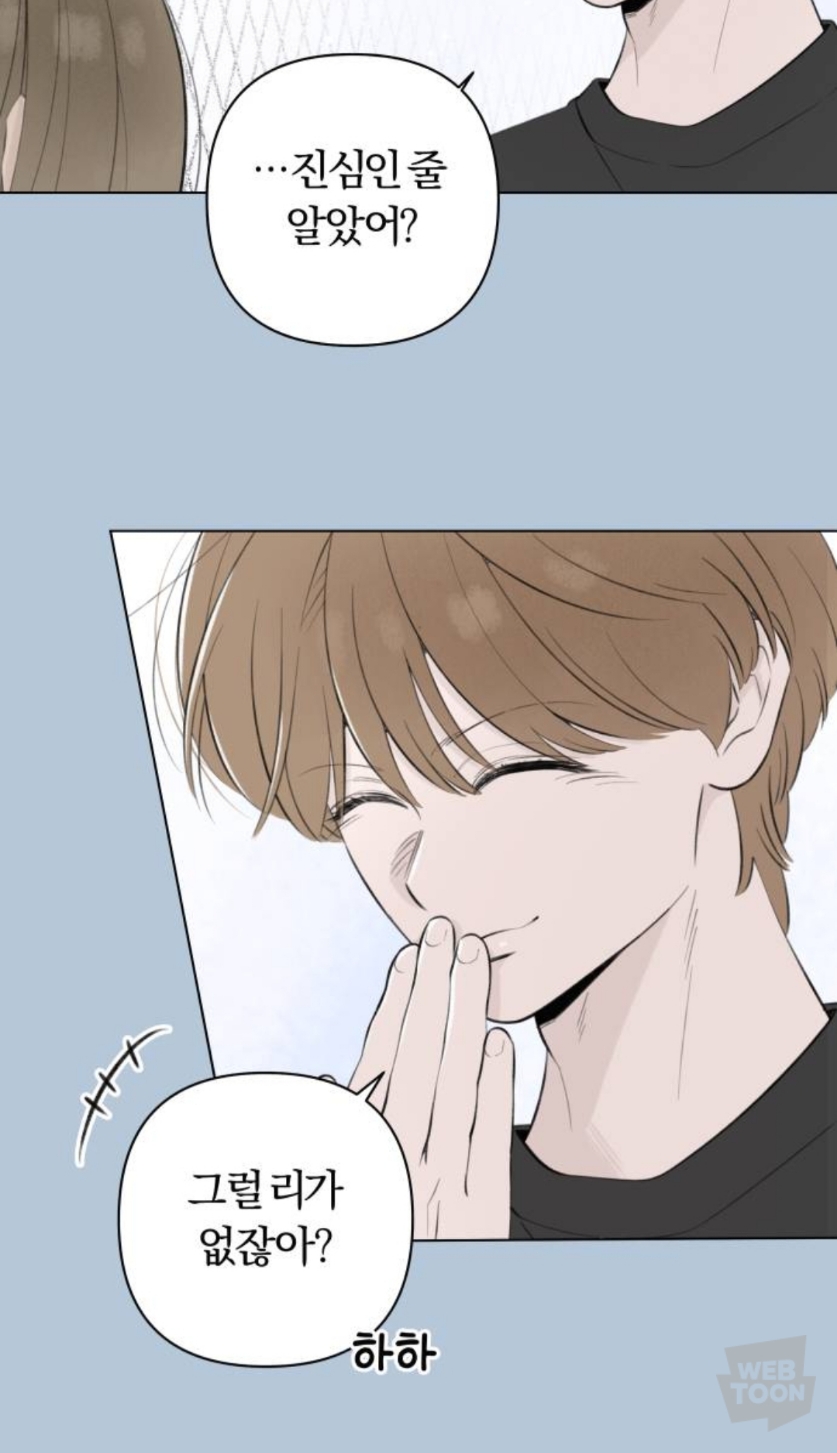 남주가 이렇게 끼 많이 부리는 웹툰 오랜만에 봄.jpg | 인스티즈