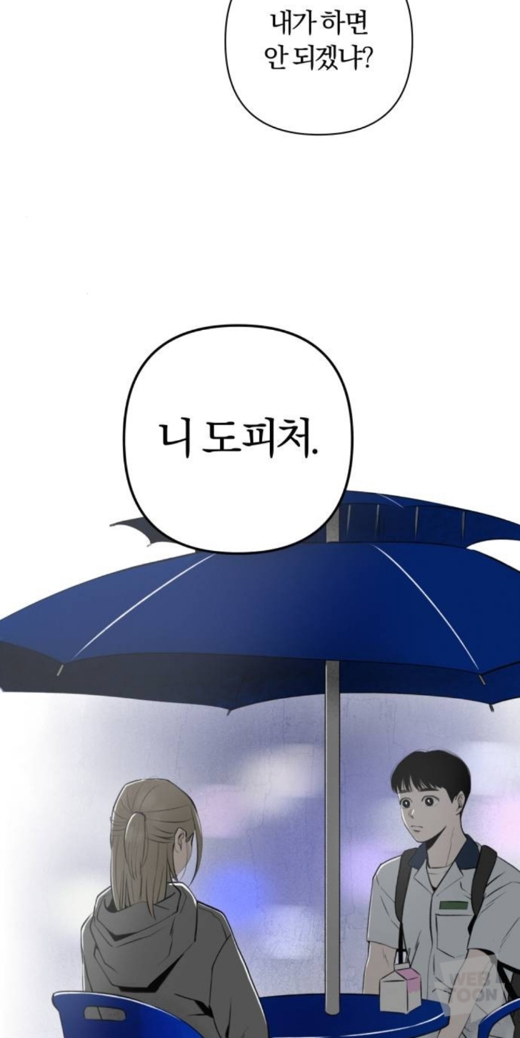 남주가 이렇게 끼 많이 부리는 웹툰 오랜만에 봄.jpg | 인스티즈