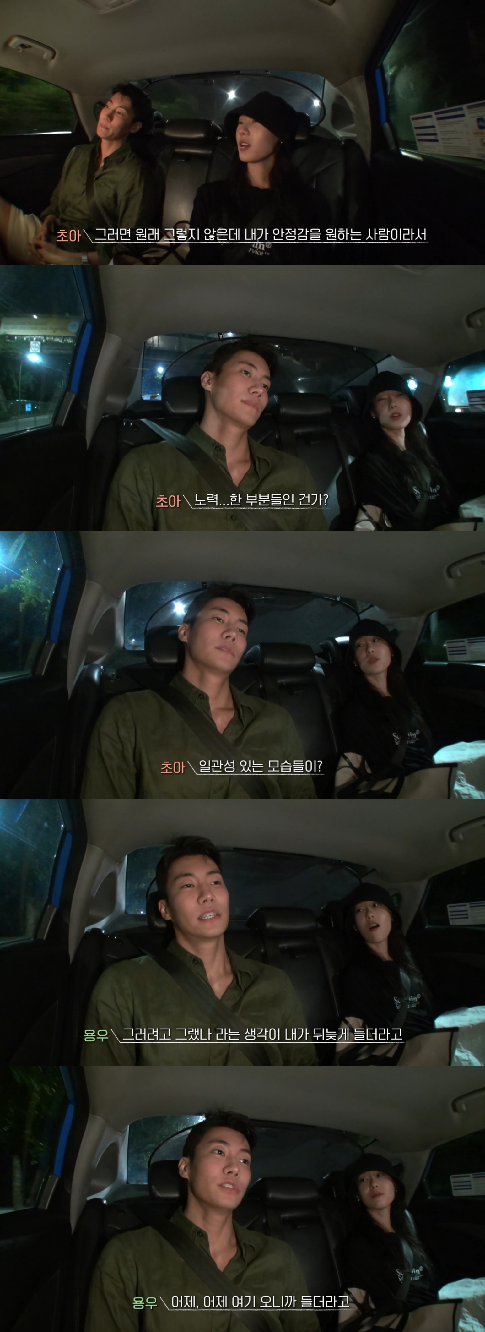 연애남매 초반 하차한 사람들은 당황할 최근 회차 상황.twt | 인스티즈