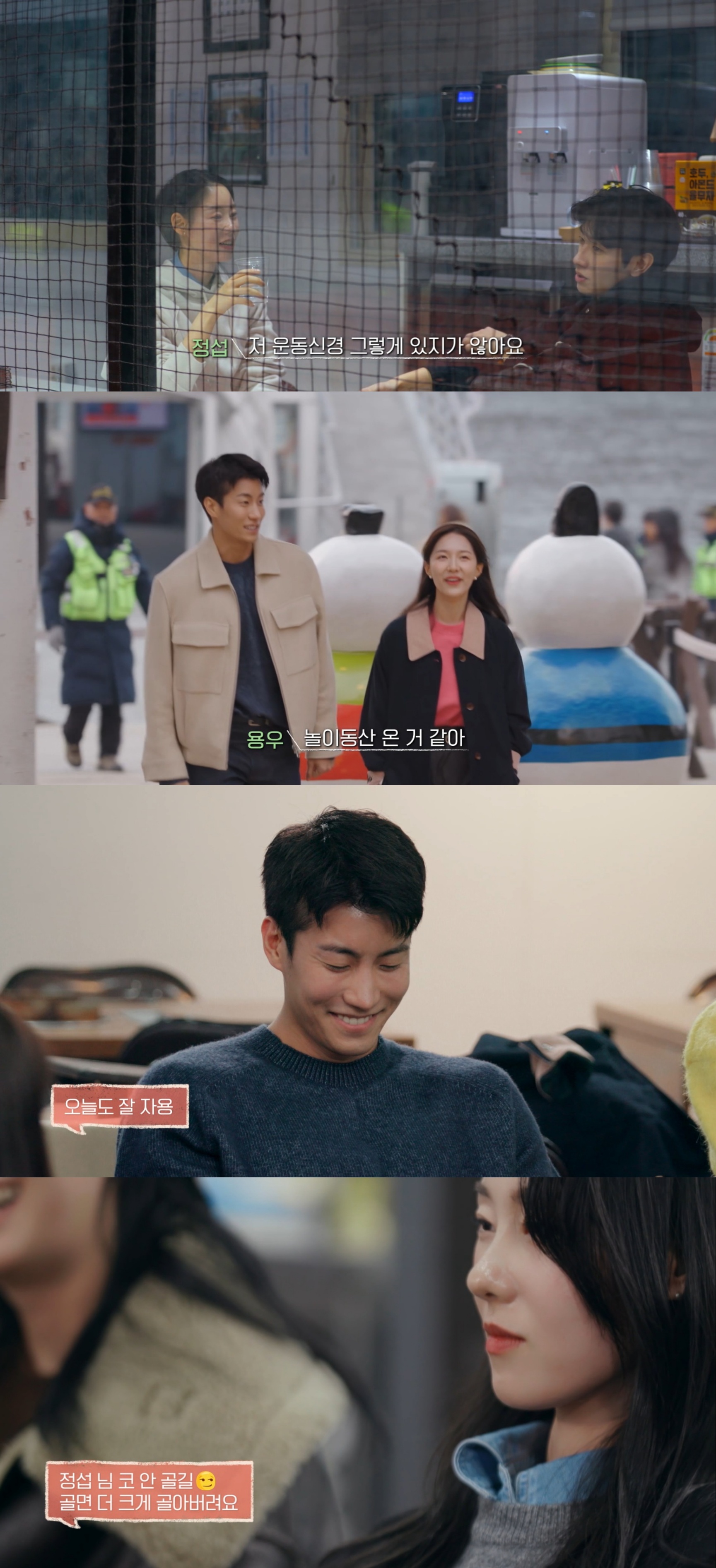 연애남매 초반 하차한 사람들은 당황할 최근 회차 상황.twt | 인스티즈