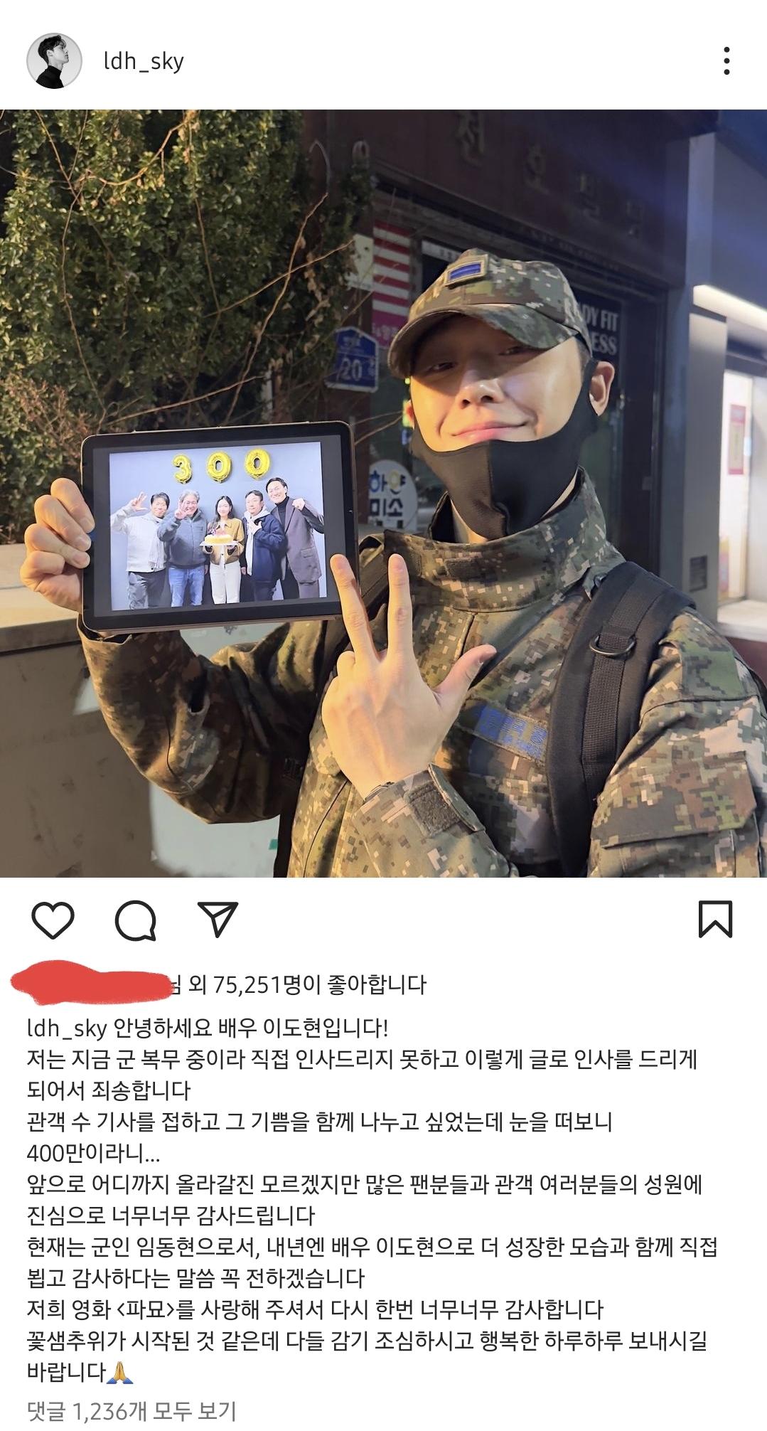 장르 특성상 700만이 최대라던 파묘 천만 찍은 이유.jpg | 인스티즈