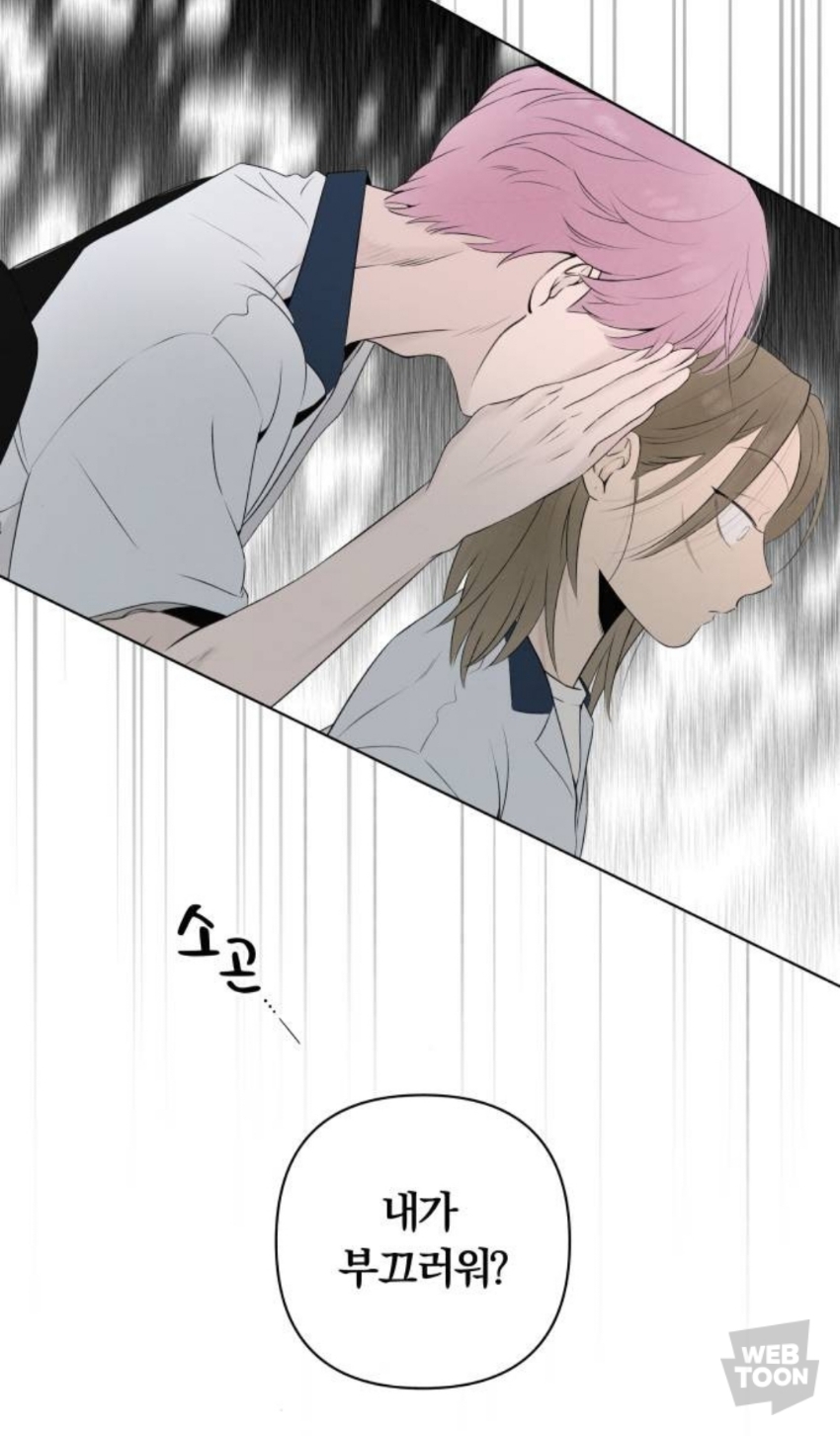 남주가 이렇게 끼 많이 부리는 웹툰 오랜만에 봄.jpg | 인스티즈