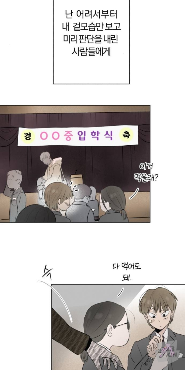 남주가 이렇게 끼 많이 부리는 웹툰 오랜만에 봄.jpg | 인스티즈