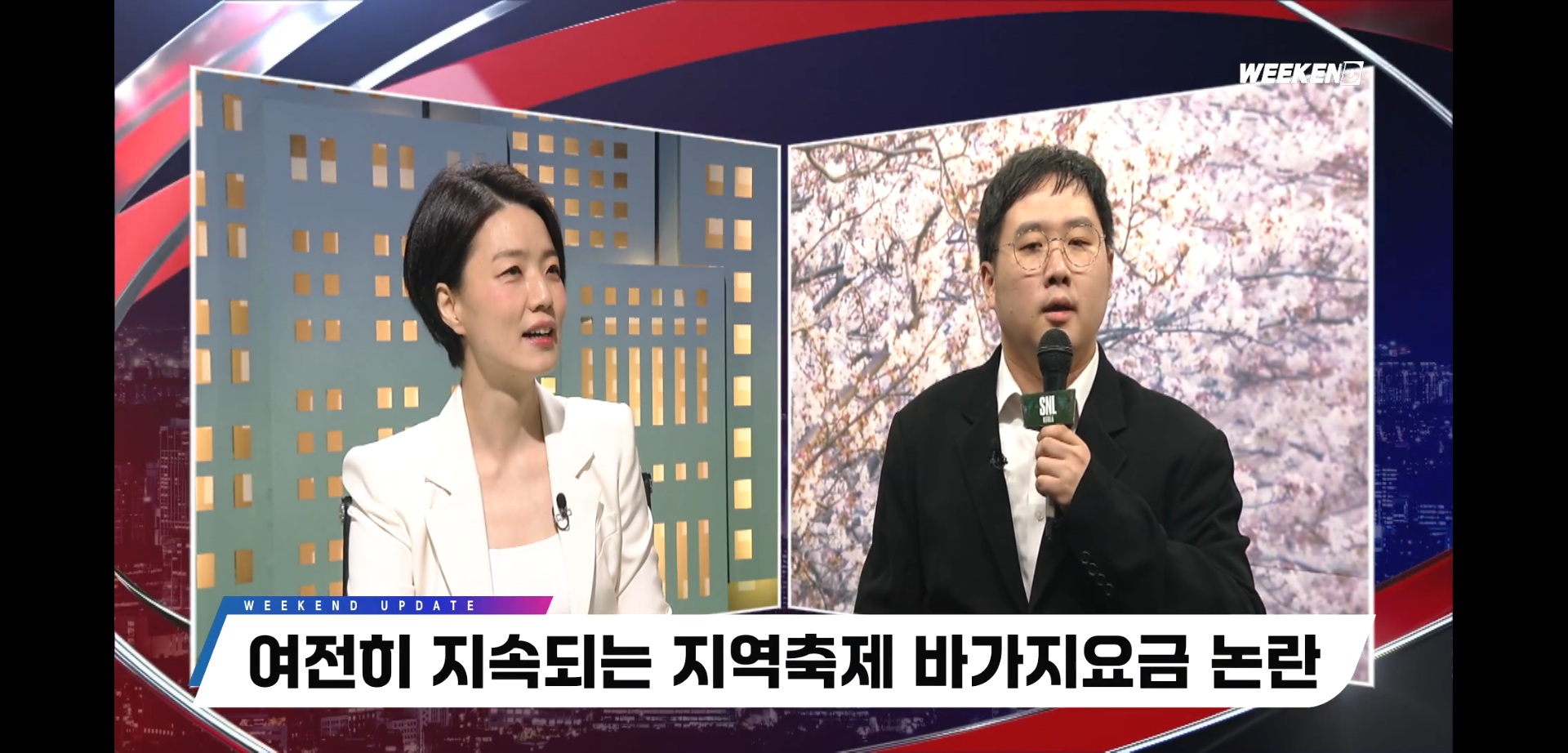 한국 인셀찐따남 그 자체인 SNL5 새 캐릭터.jpg | 인스티즈