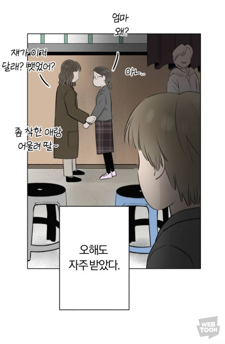 남주가 이렇게 끼 많이 부리는 웹툰 오랜만에 봄.jpg | 인스티즈